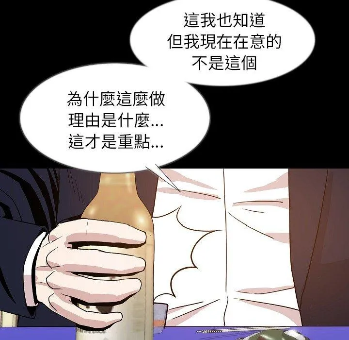 肉体 第34话 第58页