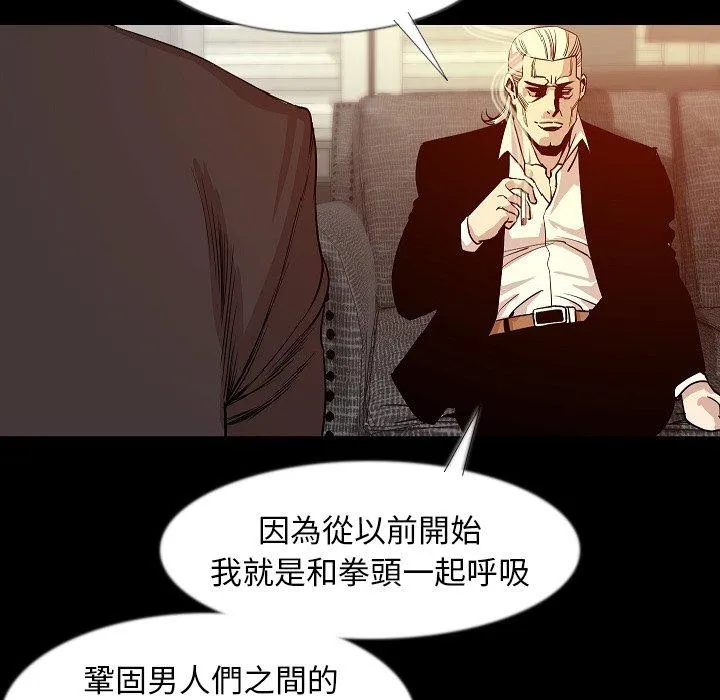 肉体 第34话 第115页
