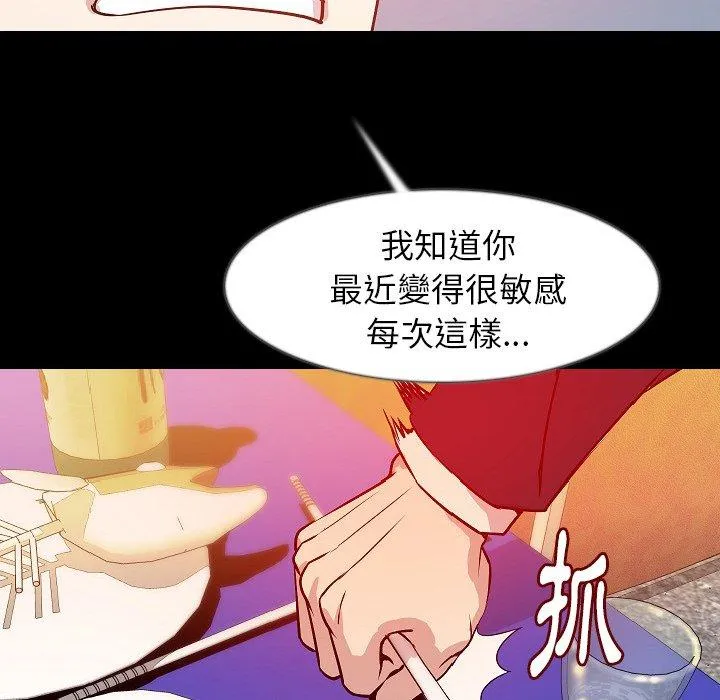 肉体 第34话 第69页