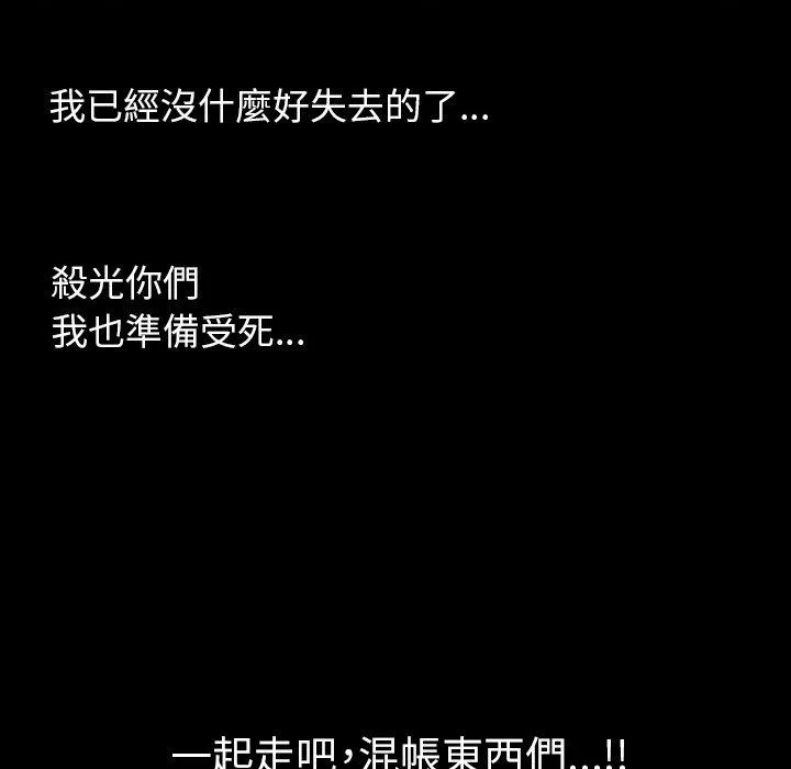 肉体 第34话 第55页