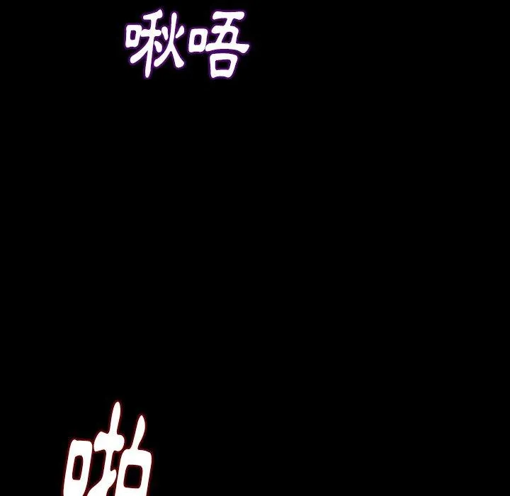 肉体 第34话 第34页