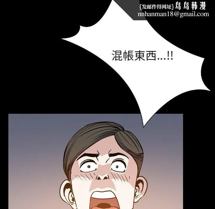 肉体 第34话 第65页