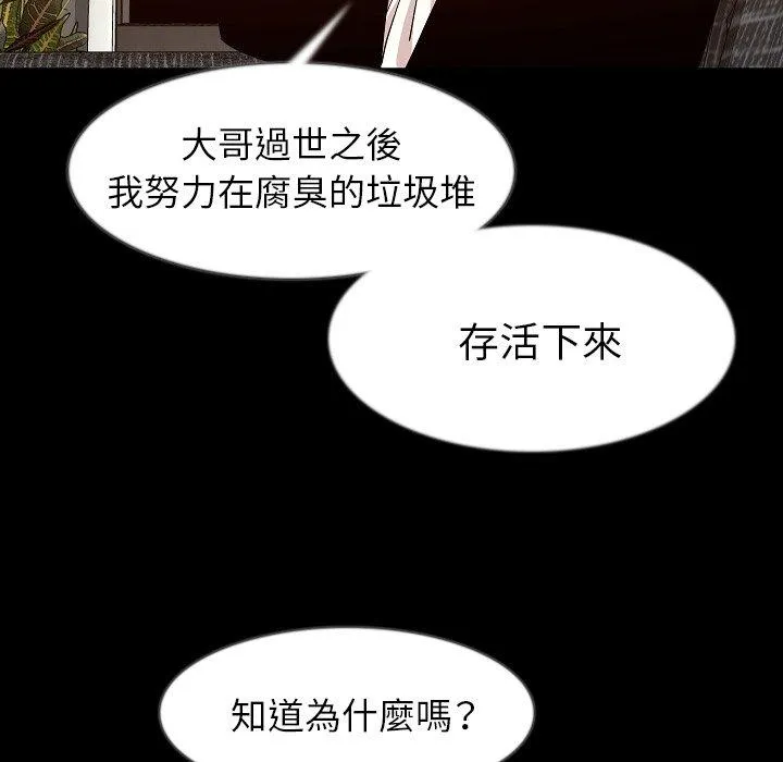 肉体 第34话 第114页