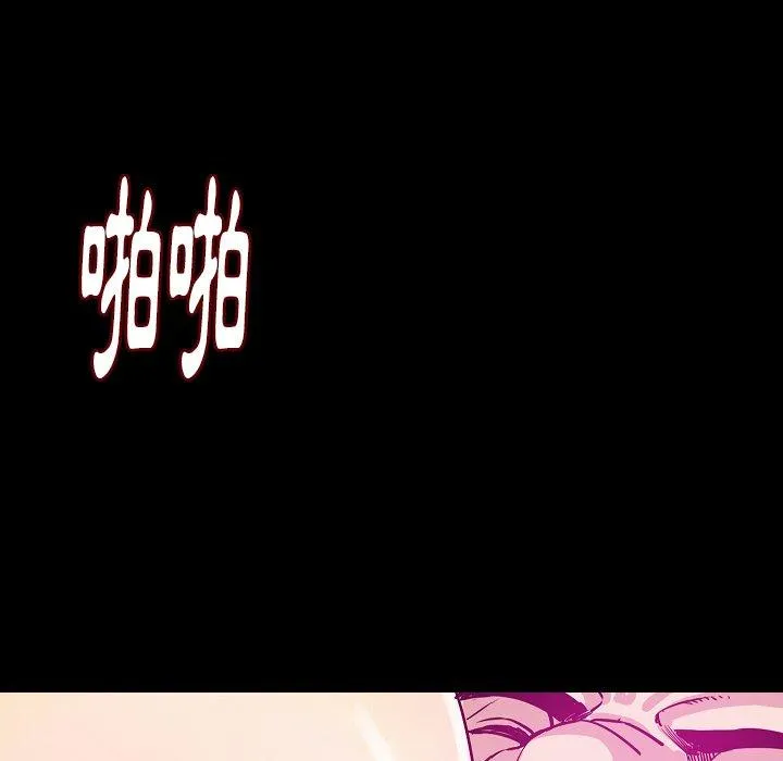 肉体 第34话 第32页