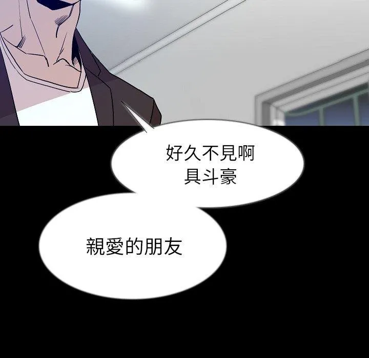 肉体 第34话 第117页