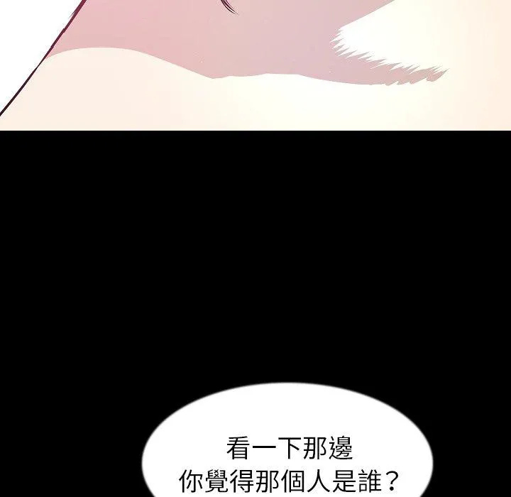 肉体 第34话 第13页