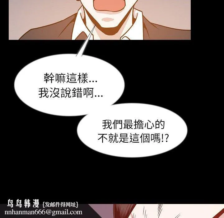 肉体 第34话 第66页