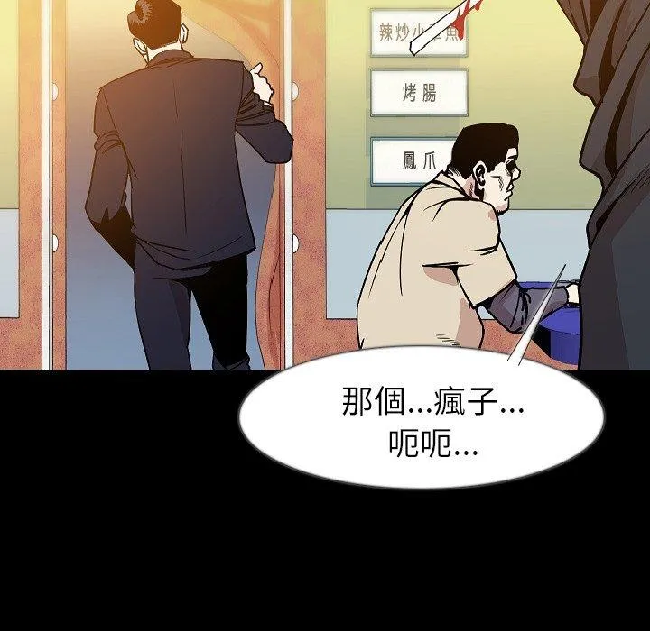 肉体 第34话 第79页