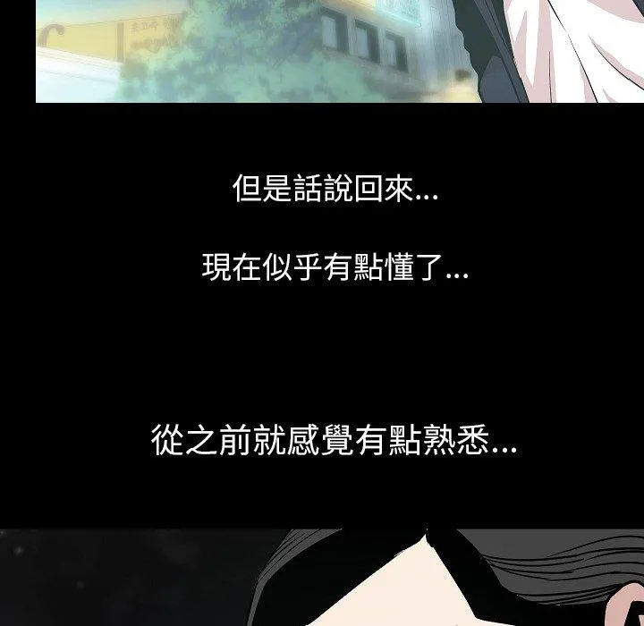 肉体 第34话 第82页