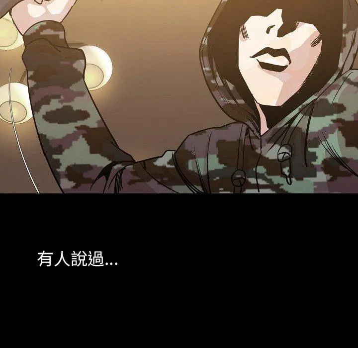 肉体 第34话 第99页