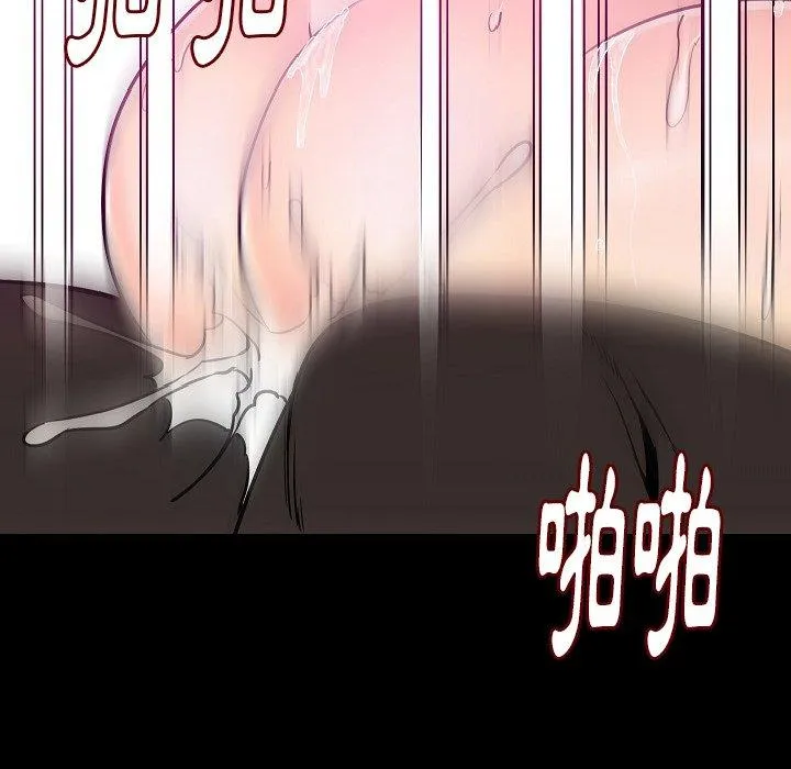 肉体 第34话 第31页