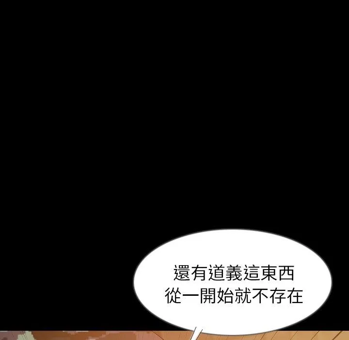 肉体 第34话 第53页