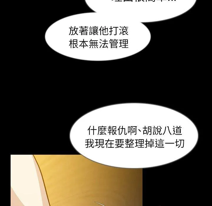 肉体 第34话 第19页