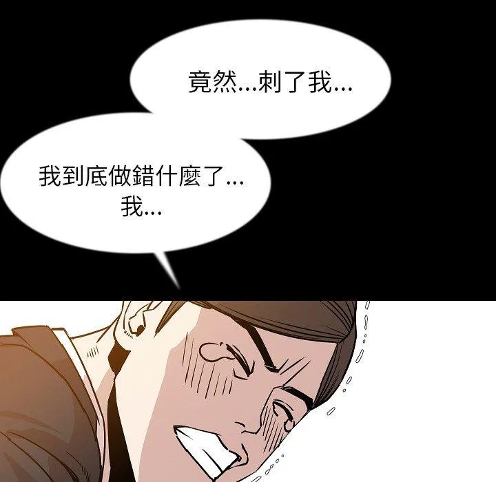 肉体 第34话 第76页