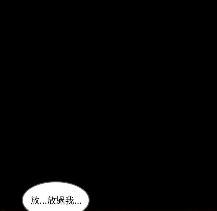 肉体 第34话 第91页