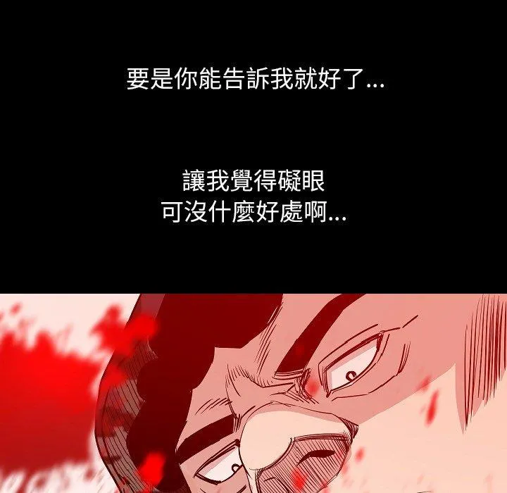 肉体 第34话 第105页