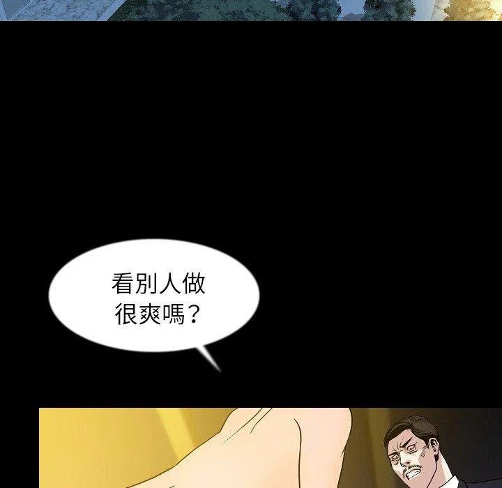 肉体 第34话 第7页