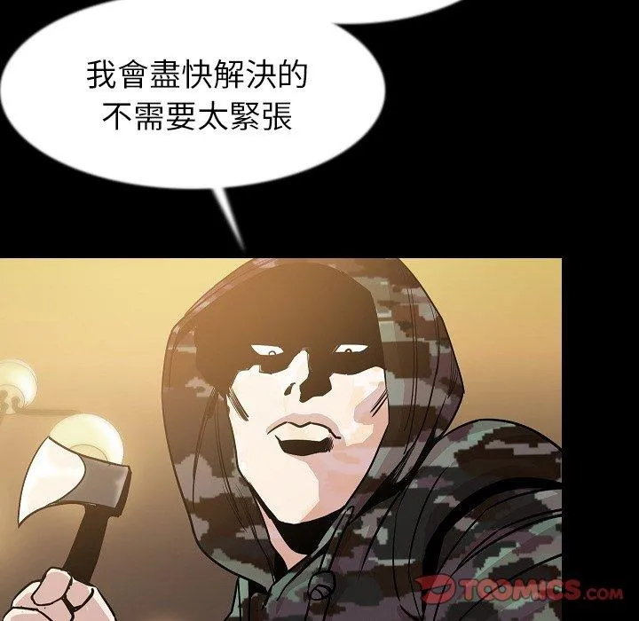肉体 第34话 第97页