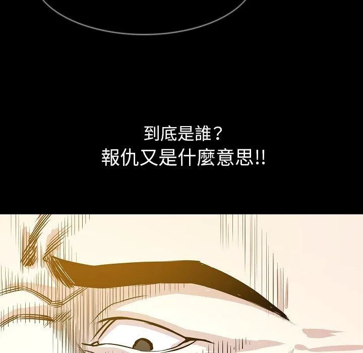 肉体 第34话 第25页