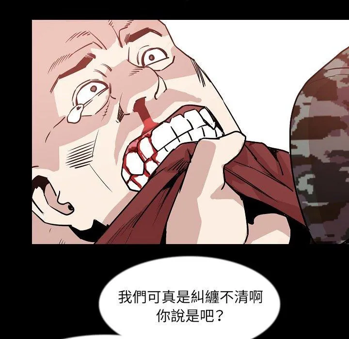 肉体 第34话 第96页