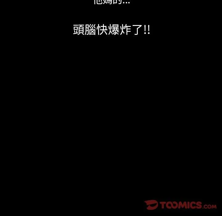 肉体 第34话 第27页