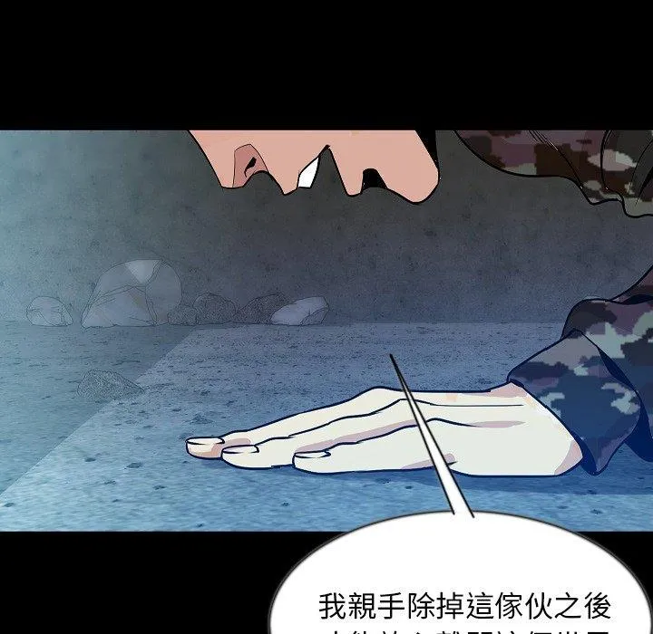 肉体 第41话 第27页