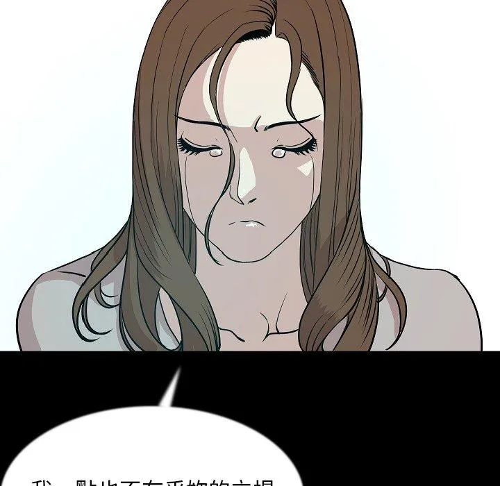 肉体 第41话 第59页