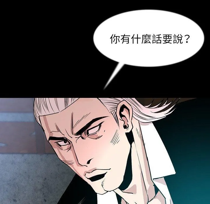 肉体 第41话 第6页