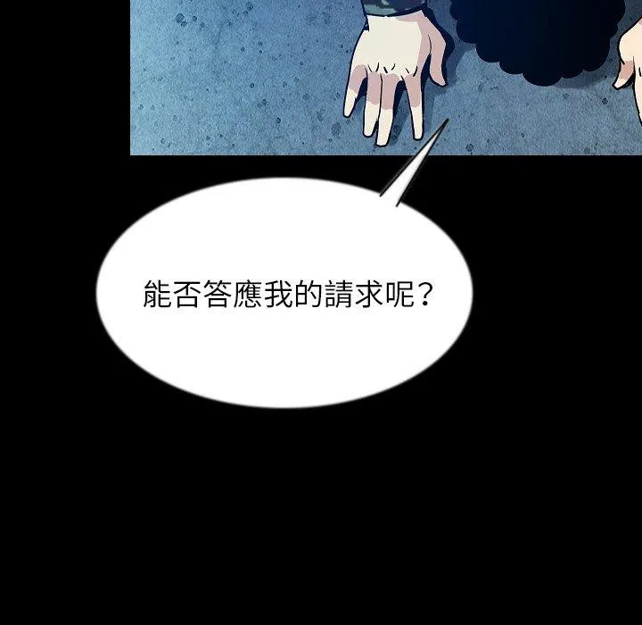 肉体 第41话 第26页