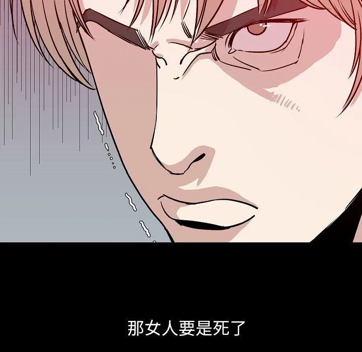 肉体 第41话 第127页