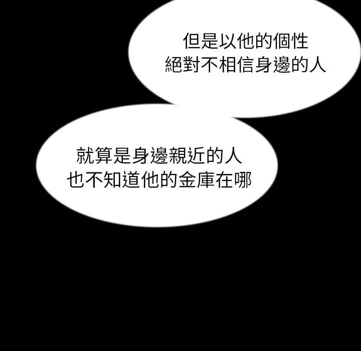 肉体 第41话 第16页