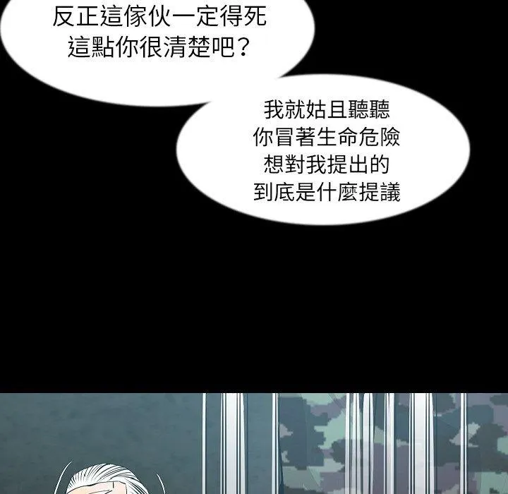 肉体 第41话 第11页