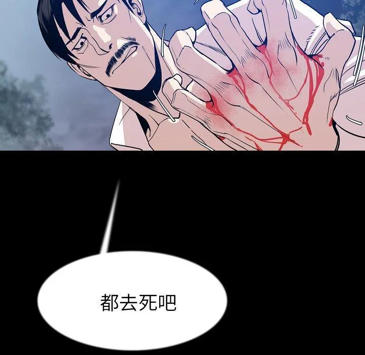 肉体 第41话 第95页