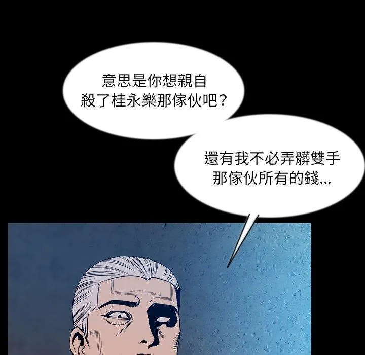 肉体 第41话 第23页