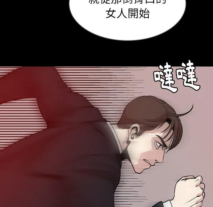肉体 第41话 第110页
