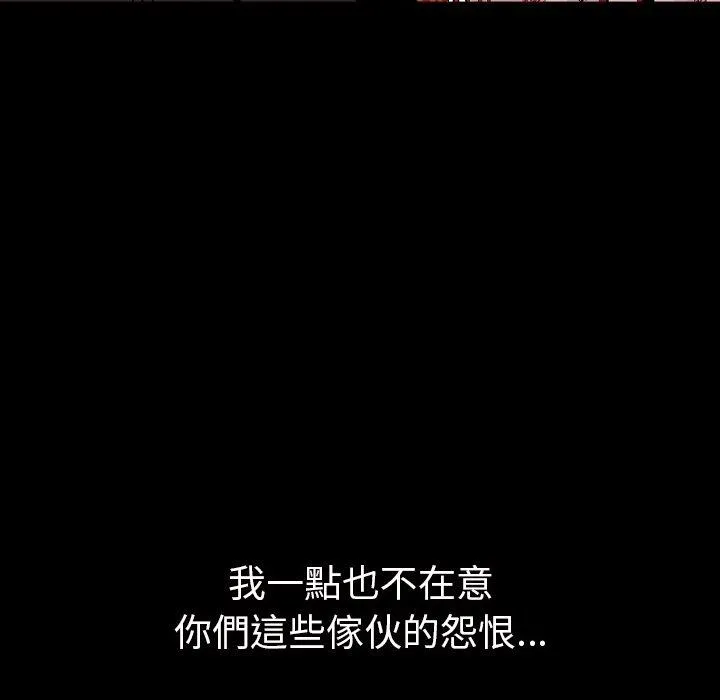 肉体 第41话 第139页