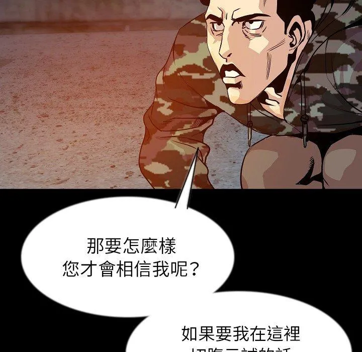 肉体 第41话 第31页