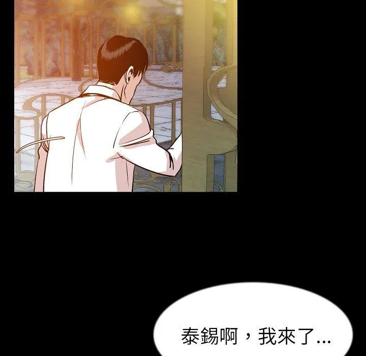 肉体 第41话 第100页
