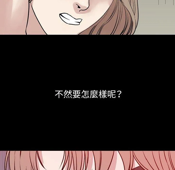 肉体 第41话 第126页