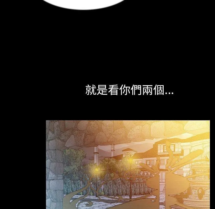 肉体 第41话 第98页