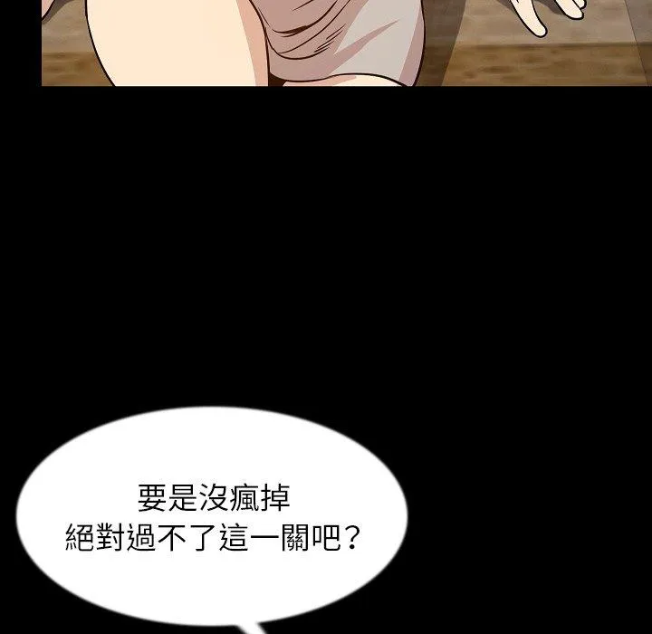 肉体 第41话 第40页