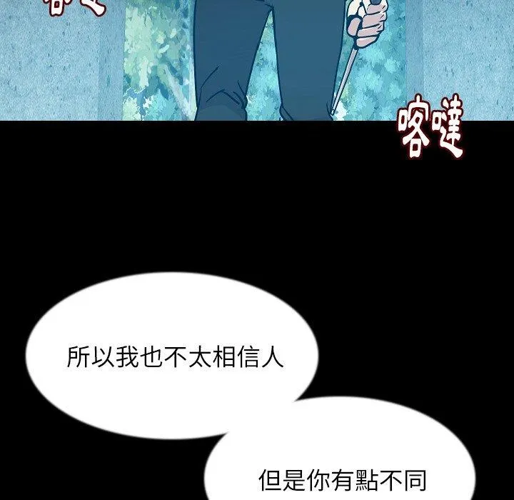 肉体 第41话 第132页