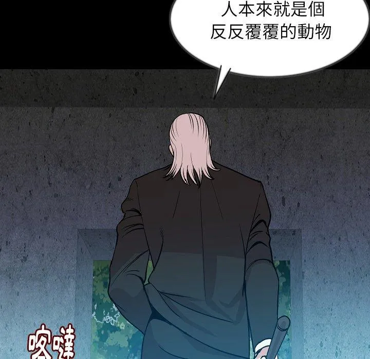 肉体 第41话 第131页