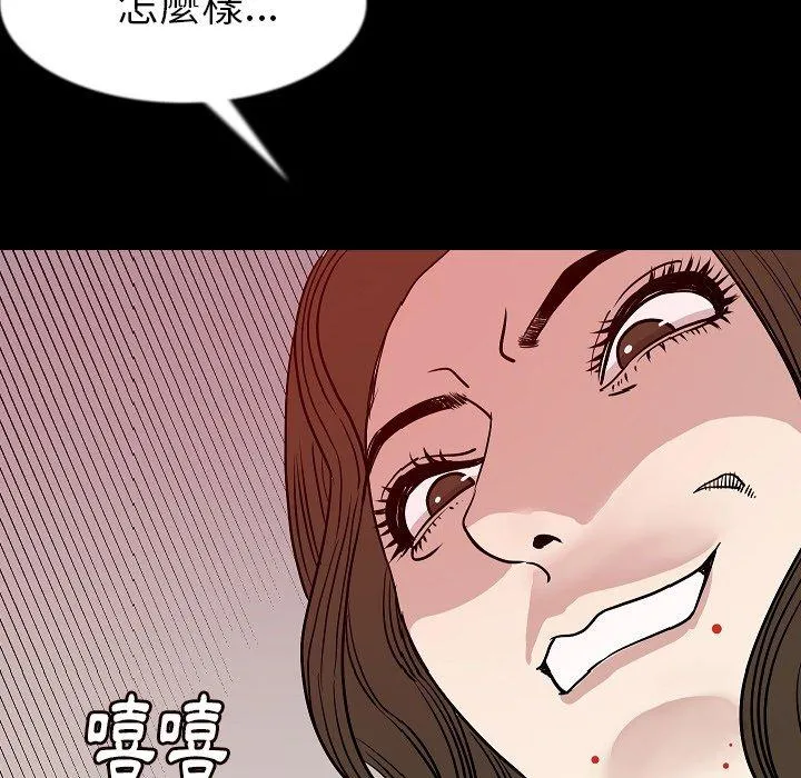 肉体 第41话 第70页