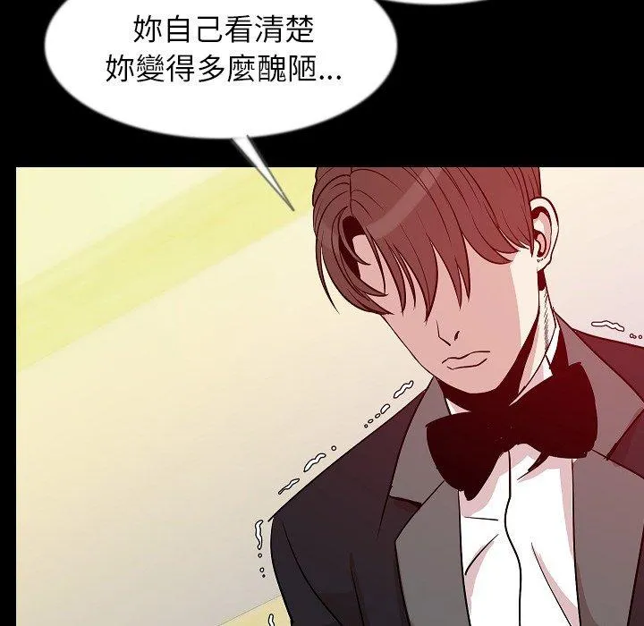 肉体 第41话 第87页