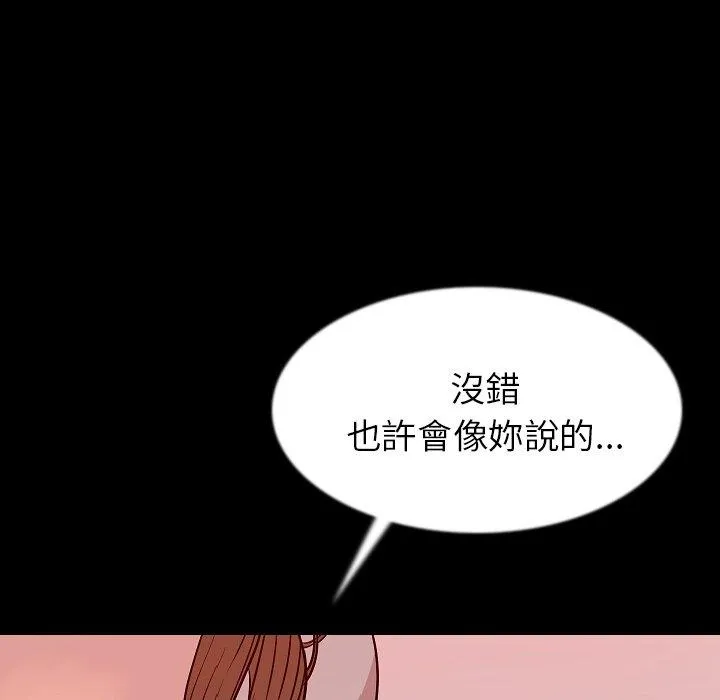 肉体 第41话 第56页