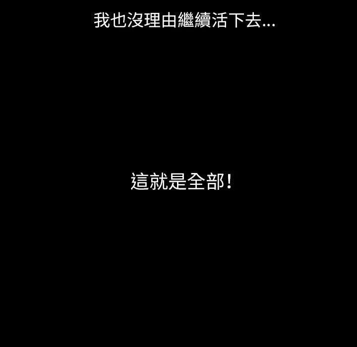 肉体 第41话 第128页