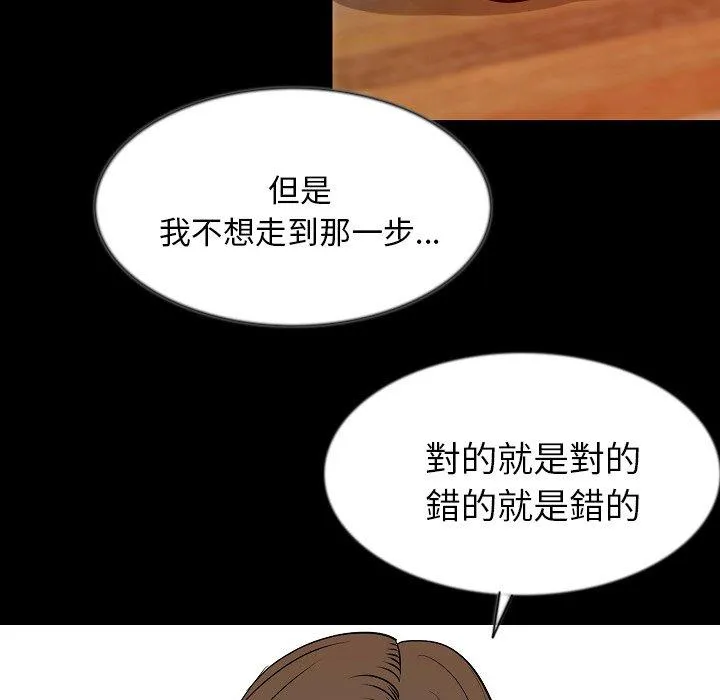 肉体 第41话 第58页
