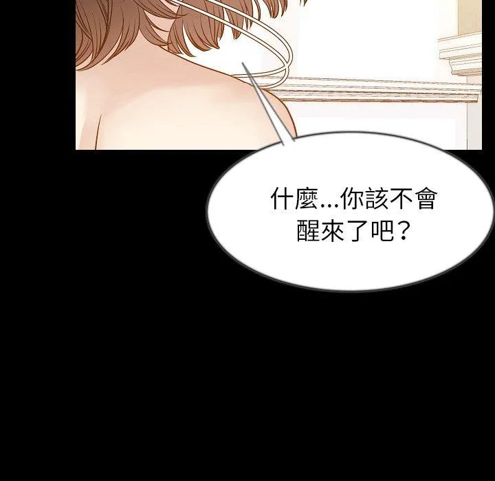 肉体 第41话 第81页