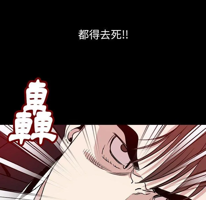 肉体 第41话 第117页